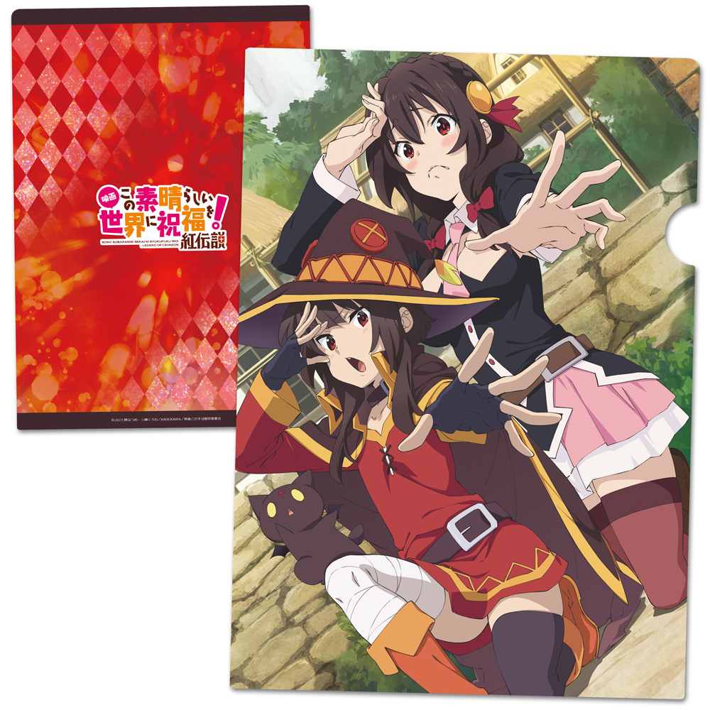 映画 この素晴らしい世界に祝福を！紅伝説 クリアファイルA