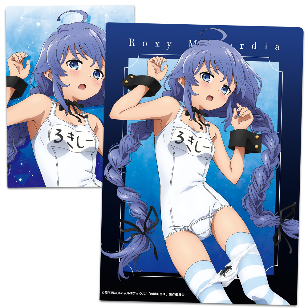 無職転生II ～異世界行ったら本気だす～クリアファイル ロキシー・ミグルディア  水着ver.【描き下ろし】