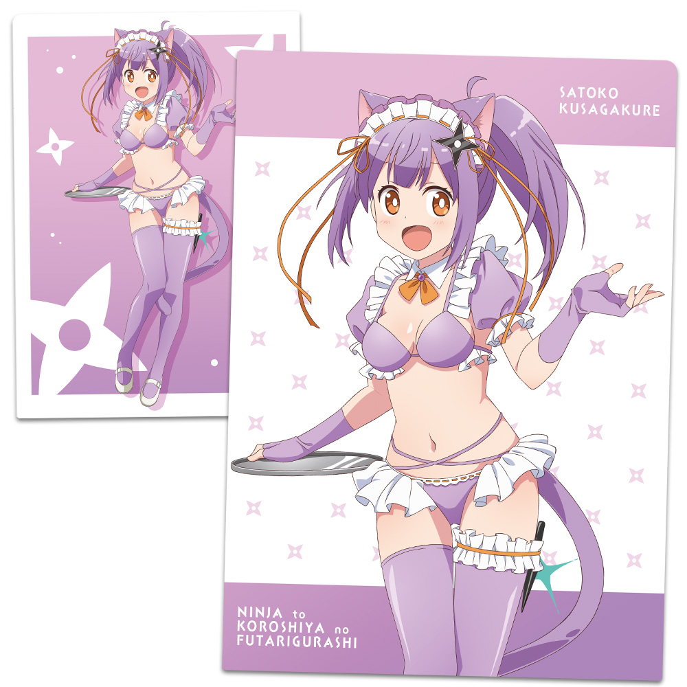 忍者と殺し屋のふたりぐらし クリアファイル  草隠さとこ 猫耳水着メイドver.【描き下ろし】