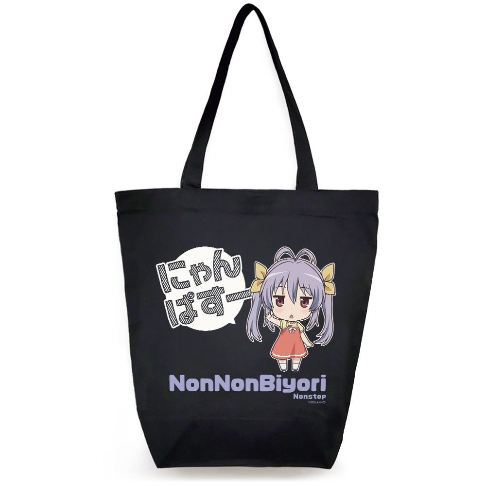 のんのんびより のんすとっぷ トートバッグ［宮内れんげ］
