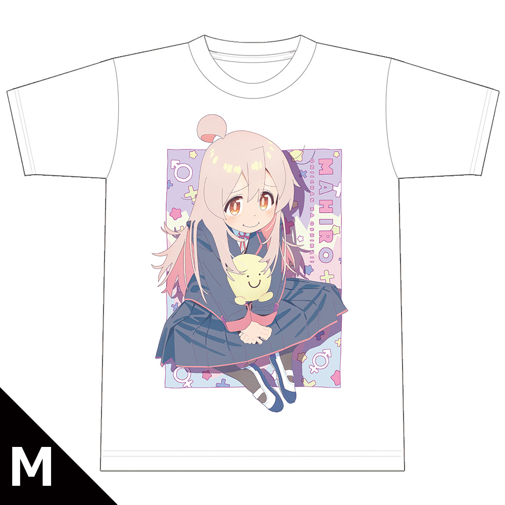 お兄ちゃんはおしまい！ Tシャツ［緒山まひろ］ Mサイズ