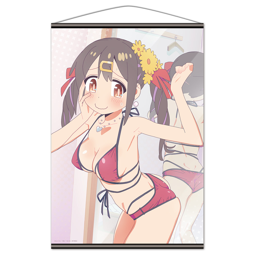 お兄ちゃんはおしまい！ B2タペストリーC［緒山みはり］