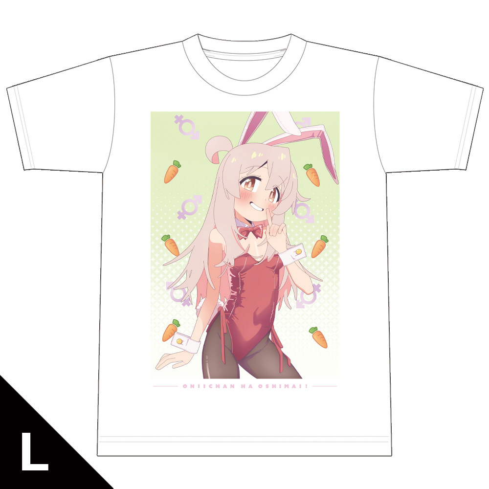 お兄ちゃんはおしまい！ TシャツC［緒山まひろ］ Lサイズ