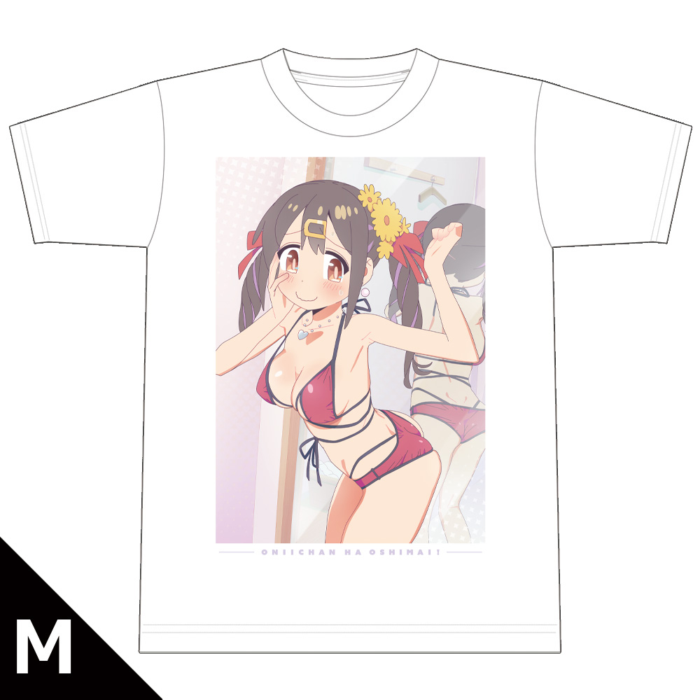 お兄ちゃんはおしまい！ TシャツD［緒山みはり］ Mサイズ