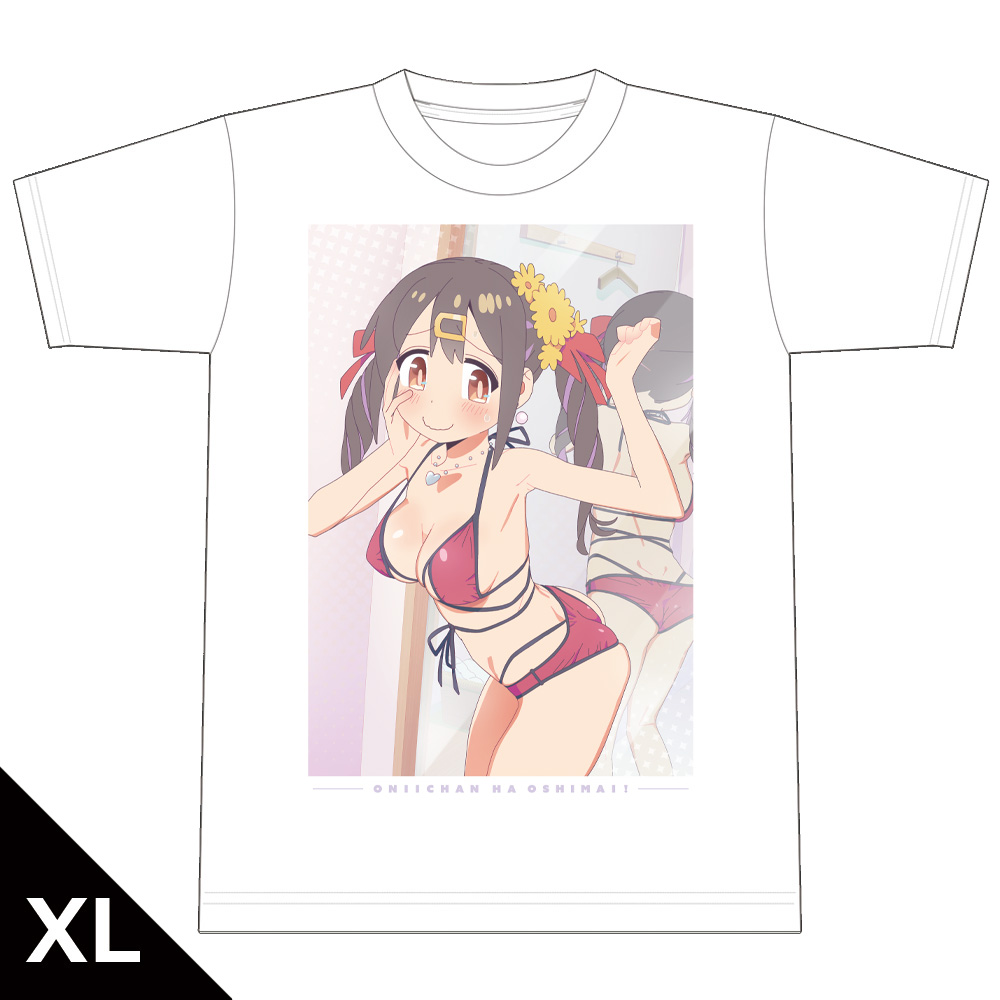 お兄ちゃんはおしまい！ TシャツD［緒山みはり］ XLサイズ