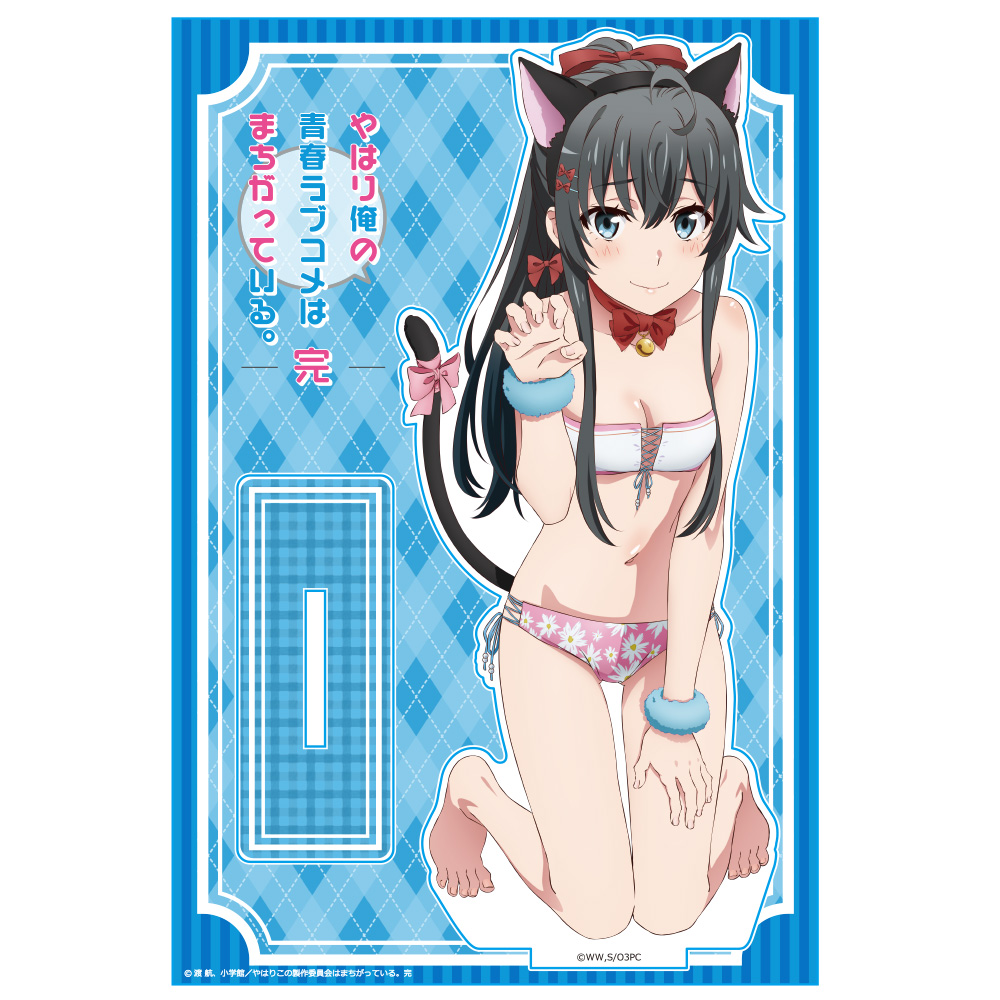 やはり俺の青春ラブコメはまちがっている。完 アクリルキャラスタンド［雪ノ下雪乃］【描き下ろし】