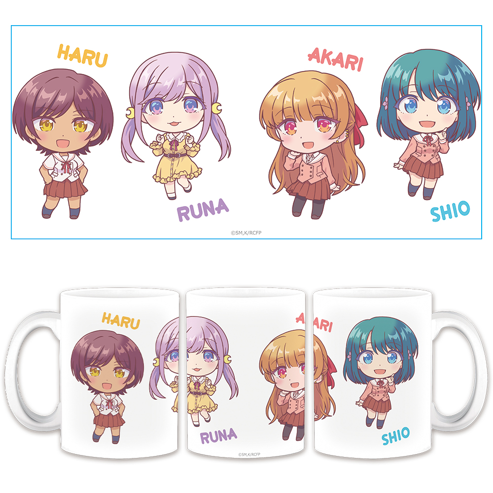 幼馴染とはラブコメにならない マグカップ 汐＆灯＆るな＆春 デフォルメver.