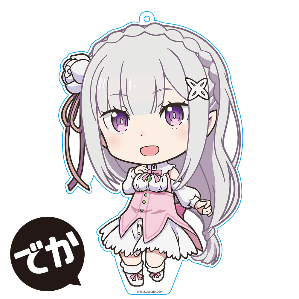Re:ゼロから始める異世界生活 でかぷにこれ！キーホルダー(スタンド付) エミリア Memory Snow ver.