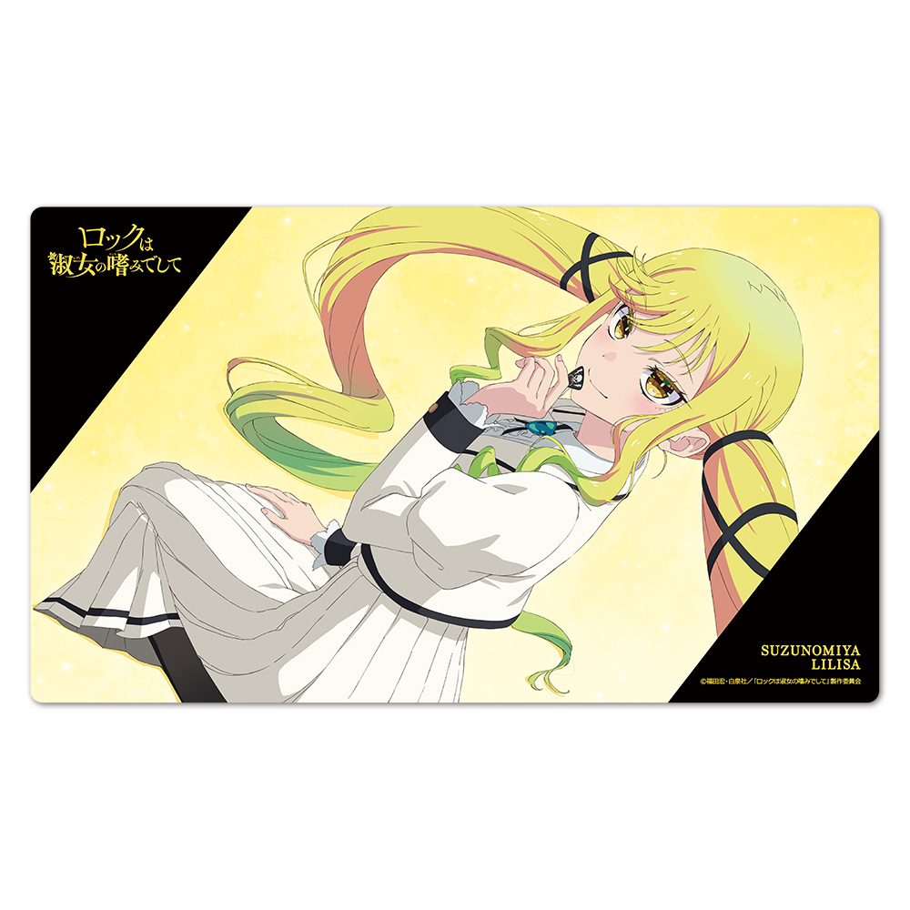 TVアニメ『ロックは淑女の嗜みでして』 キャラクターラバーマット 鈴ノ宮りりさ