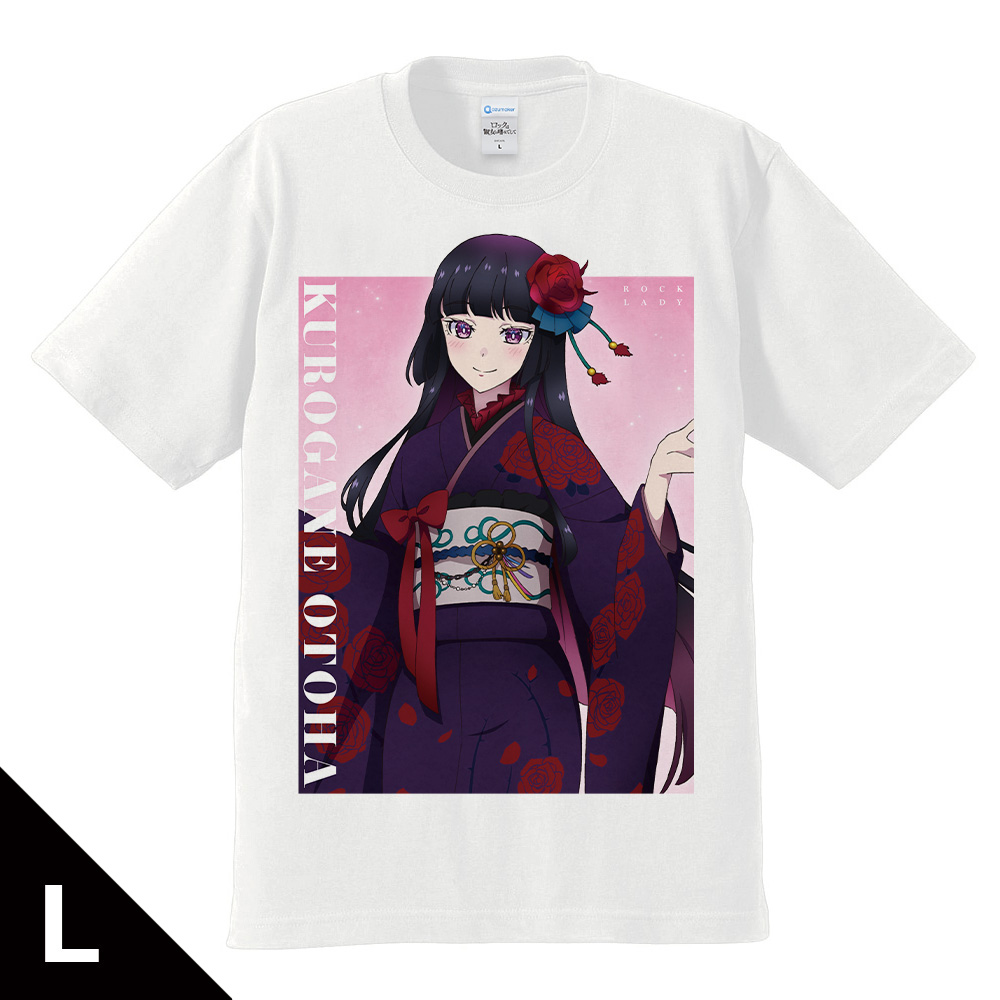ロックは淑女の嗜みでして Tシャツ 黒鉄音羽 振袖ver. Lサイズ【描き下ろし】