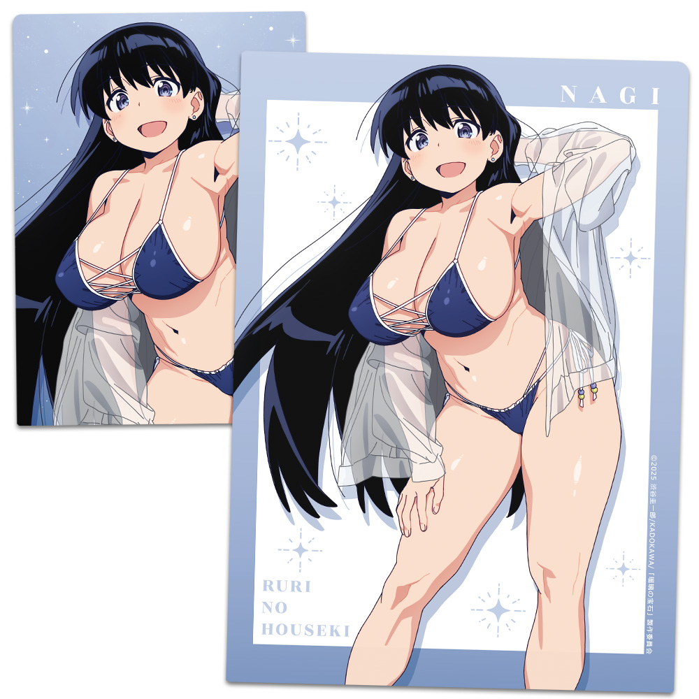 瑠璃の宝石 クリアファイル 荒砥 凪 水着ver.【描き下ろし】