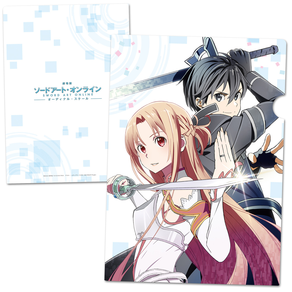 劇場版 ソードアート・オンライン -オーディナル・スケール-　クリアファイルB