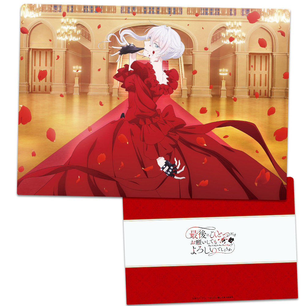 TVアニメ『最後にひとつだけお願いしてもよろしいでしょうか』 クリアファイル スカーレット ティザービジュアルver.