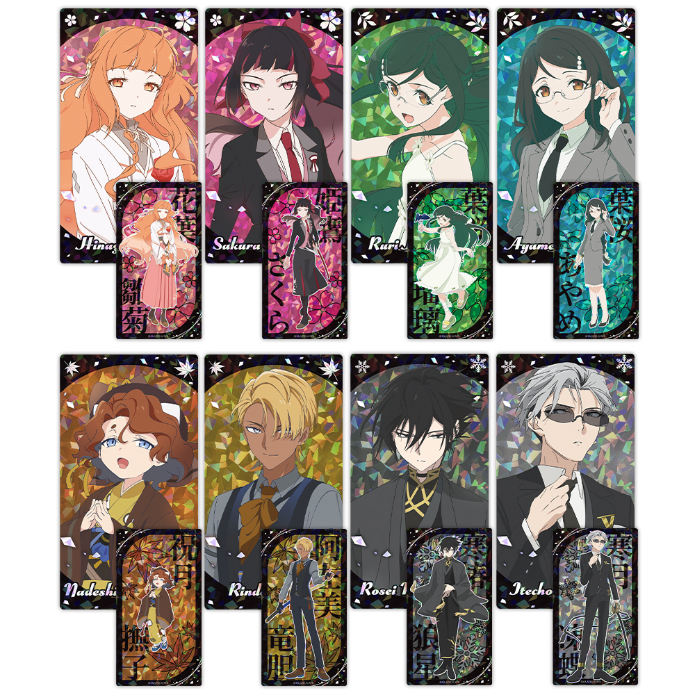 テレビアニメ『春夏秋冬代行者 春の舞』 プリズムビジュアルコレクション （BOX）全8種