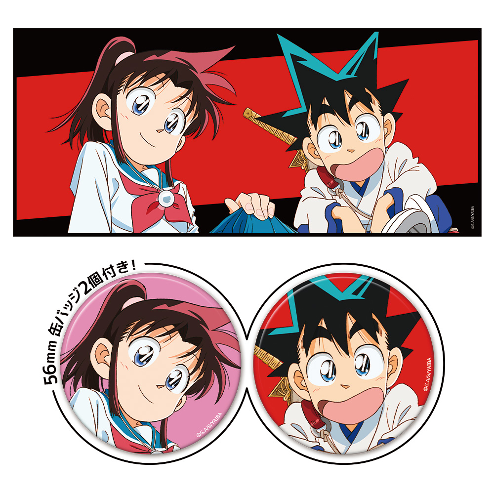 真・侍伝 YAIBA 缶バッジ付キャラクター大判タオル 刃&さやか