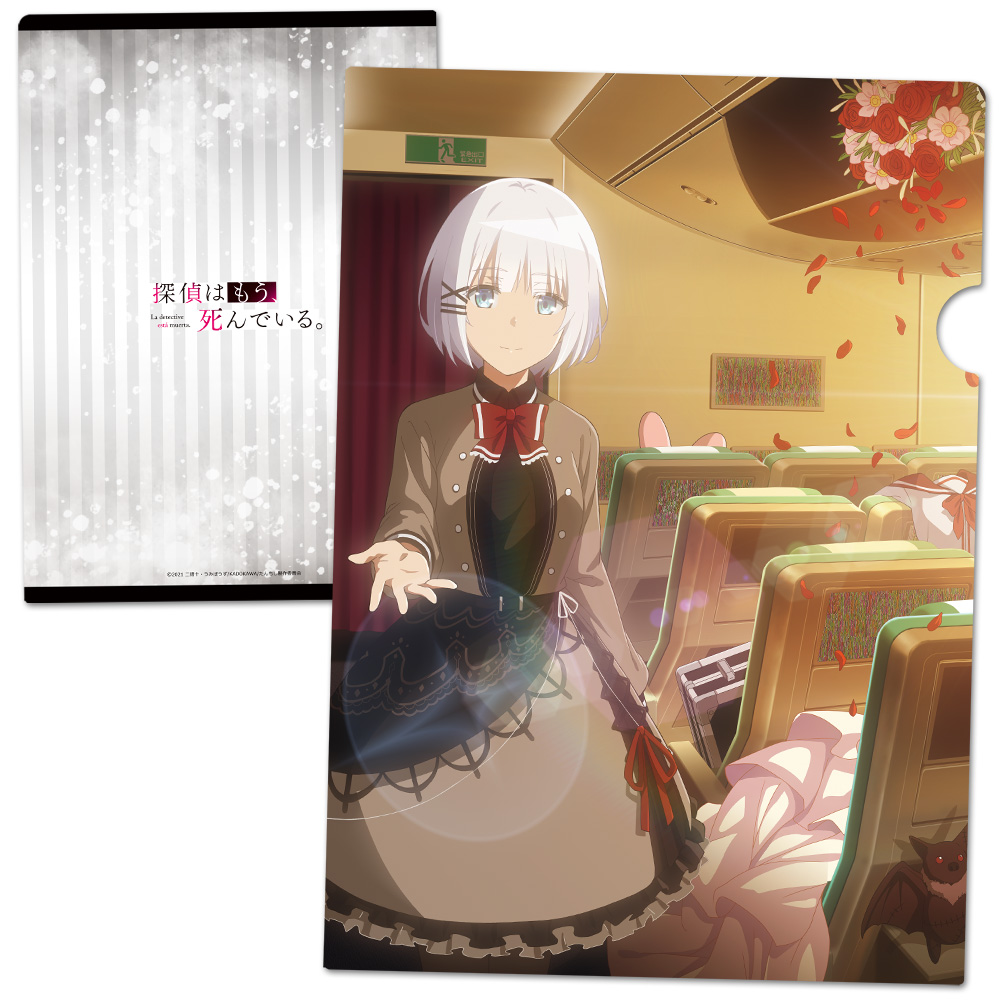 探偵はもう、死んでいる。 クリアファイルA