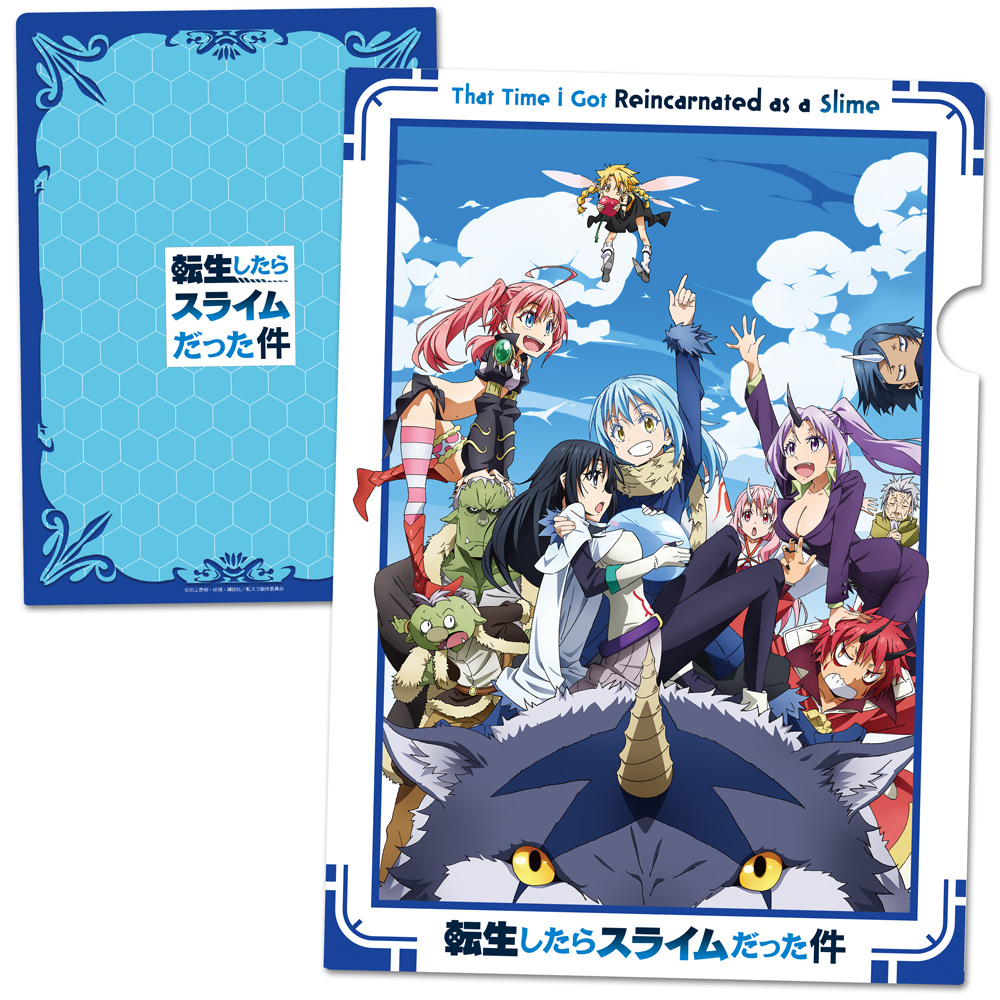 転生したらスライムだった件　クリアファイルA