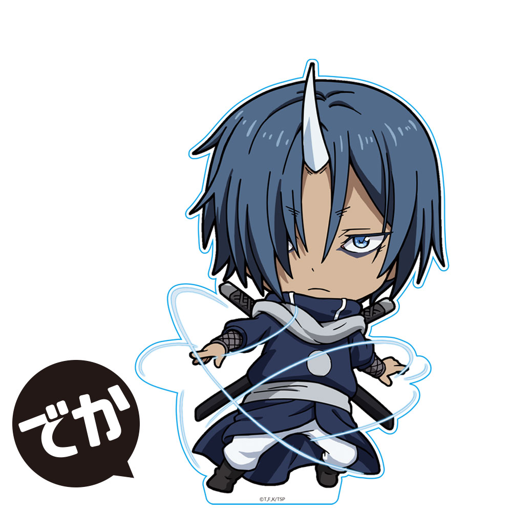 劇場版 転生したらスライムだった件 紅蓮の絆編 でかぷにこれ！アクリルフィギュア ソウエイ