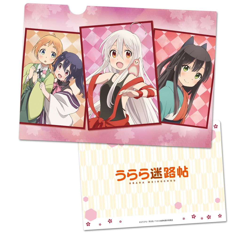 うらら迷路帖 クリアファイルa