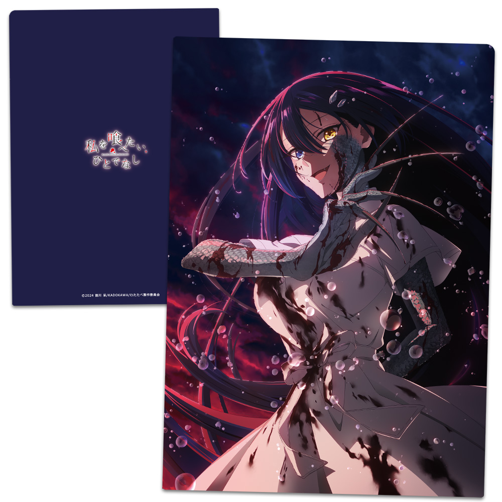 TVアニメ『私を喰べたい、ひとでなし』 B2タペストリー 比名子＆汐莉＆美胡