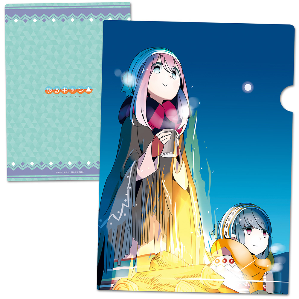 ゆるキャン△　クリアファイルH