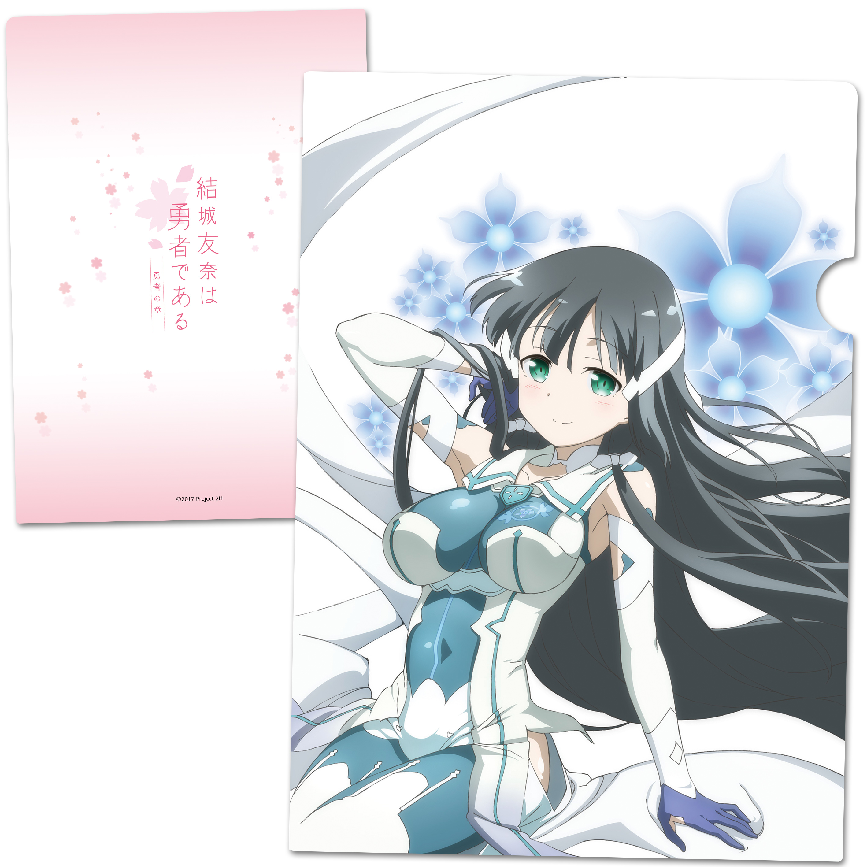 結城友奈は勇者である　クリアファイルB