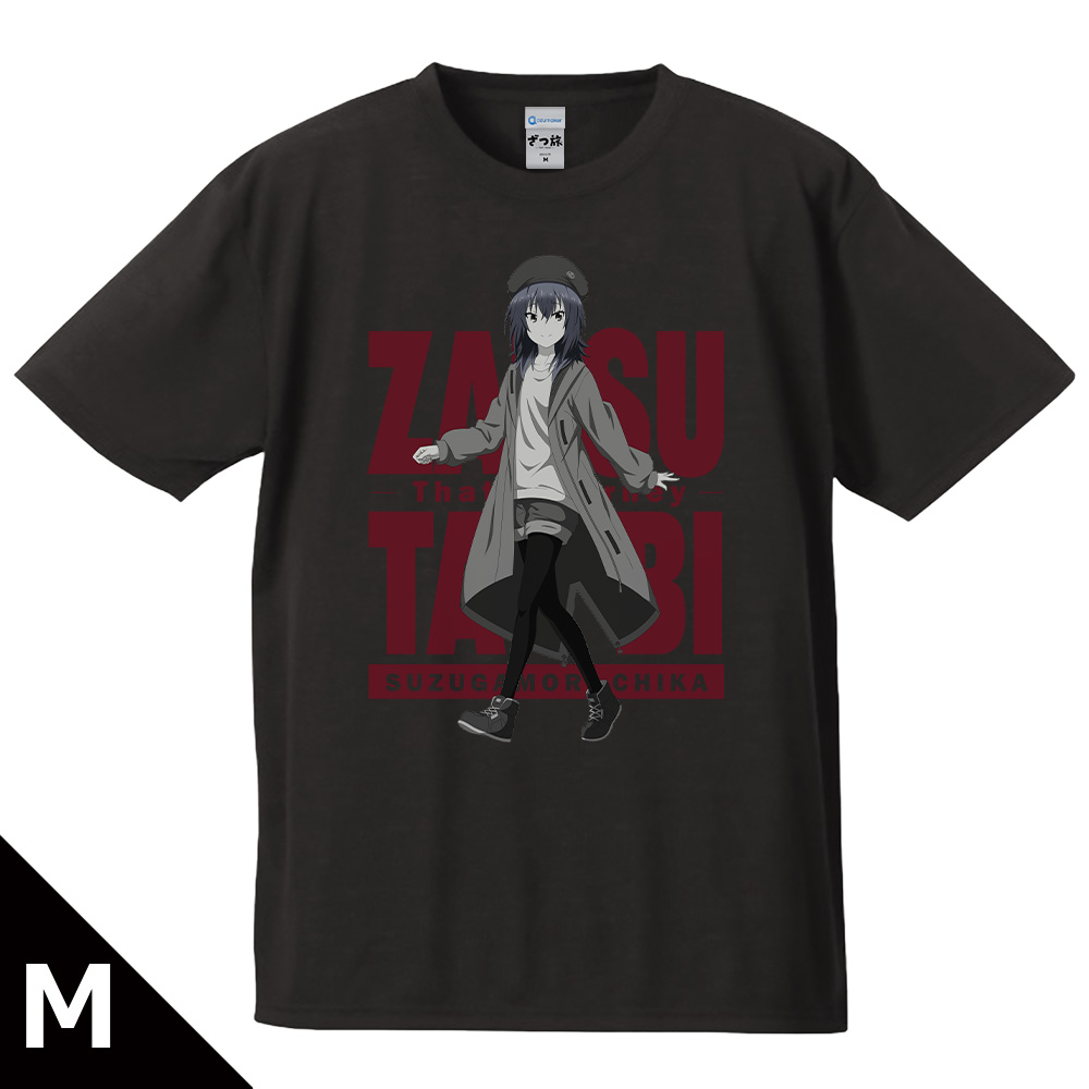 TVアニメ『ざつ旅 -That's Journey-』 Tシャツ 鈴ヶ森 ちか XLサイズ