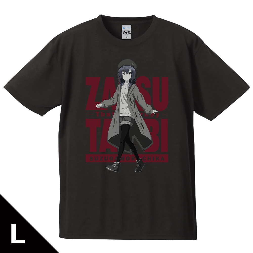 TVアニメ『ざつ旅 -That's Journey-』 Tシャツ 鈴ヶ森 ちか XLサイズ
