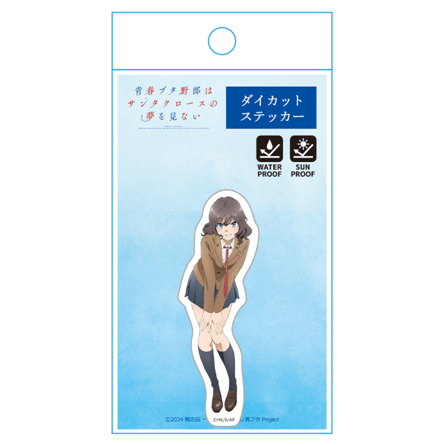 青春ブタ野郎はサンタクロースの夢を見ない ダイカットステッカー 姫路紗良