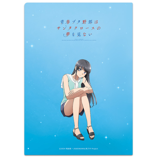 青春ブタ野郎はサンタクロースの夢を見ない クリアファイル 桜島麻衣