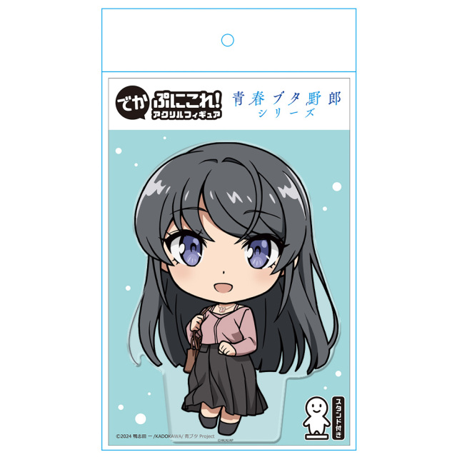 アニメ「青春ブタ野郎」シリーズ でかぷにこれ！アクリルフィギュア