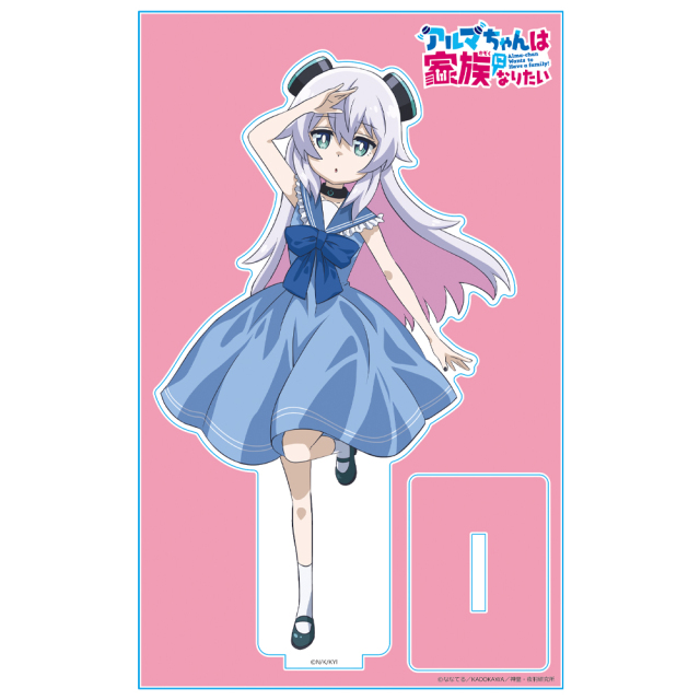 TVアニメ『アルマちゃんは家族になりたい』 アクリルキャラスタンド