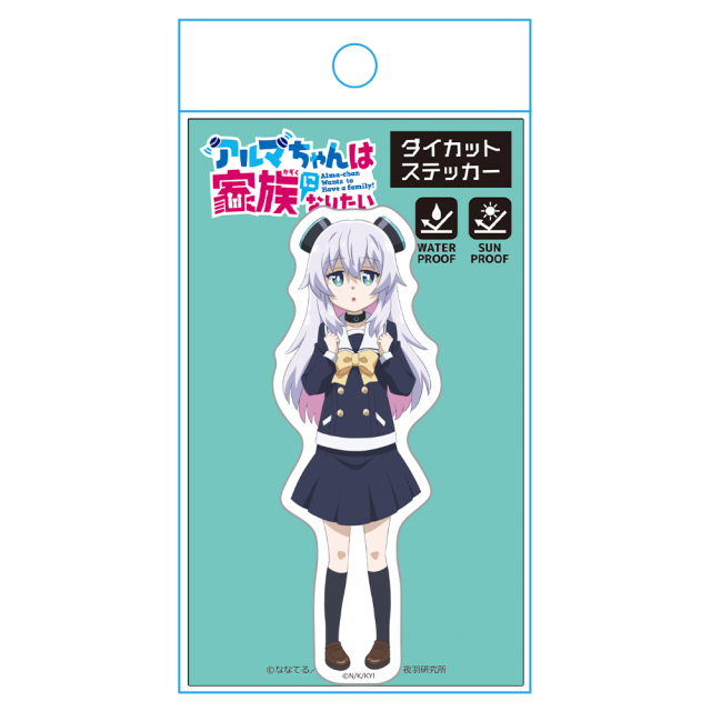 TVアニメ『アルマちゃんは家族になりたい』 ダイカットステッカー アルマ