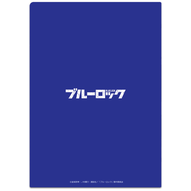 TVアニメ『ブルーロック』 クリアファイルC