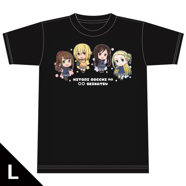 ひとりぼっちの 生活 ｔシャツ デフォルメキャラ Lサイズ
