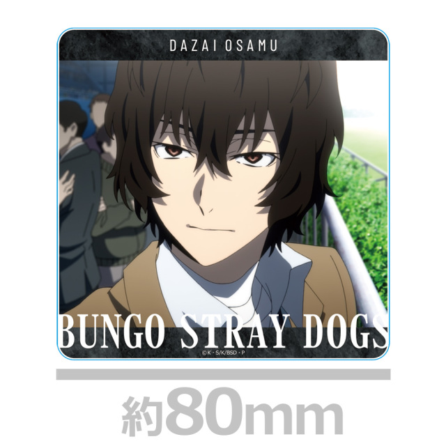 文豪ストレイドッグス 太宰治｜商品情報｜メガホビ MEGA HOBBY