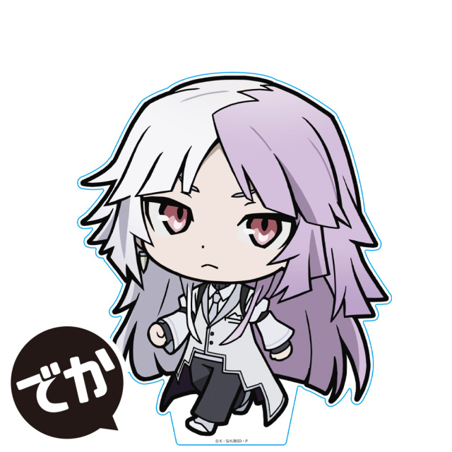 文豪ストレイドッグス でかついてっくアクリルフィギュア シグマ