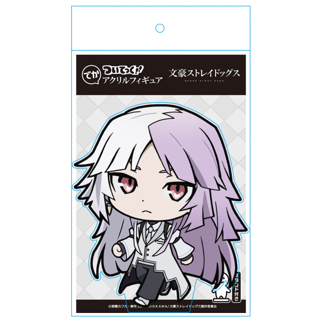 文豪ストレイドッグス でかついてっくアクリルフィギュア シグマ
