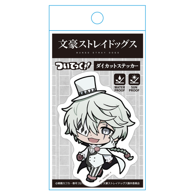 文豪ストレイドッグス ついてっくダイカットステッカー ニコライ・G