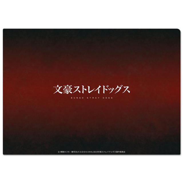 文豪ストレイドッグス クリアファイルC
