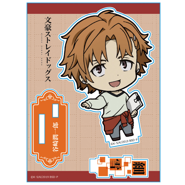 文豪ストレイドッグス ラバーストラップコレクション Box