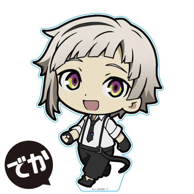 文豪ストレイドッグス でかついてっくアクリルフィギュア[中島敦]