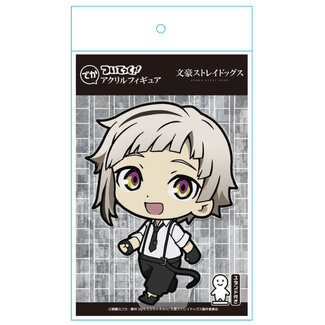 文豪ストレイドッグス　つつまれっこ　アクリルストラップ グッズ-ストラップ】文豪ストレイドッグス つつまれっこアクリル