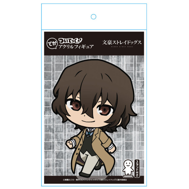 文豪ストレイドッグス SD 太宰治 文豪ストレイドッグス SD 太宰治 ブースターパック『文豪ストレイ