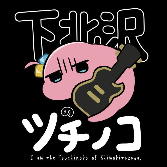 アニメ「ぼっち・ざ・ろっく！」 Tシャツ 下北沢のツチノコ Mサイズ