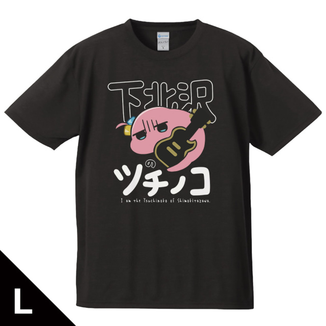 アニメ「ぼっち・ざ・ろっく！」 Tシャツ 下北沢のツチノコ Lサイズ