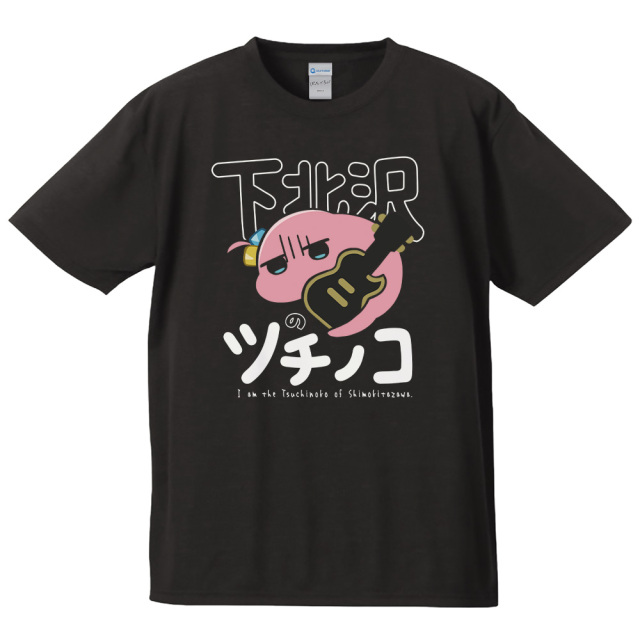アニメ「ぼっち・ざ・ろっく！」 Tシャツ 下北沢のツチノコ Lサイズ