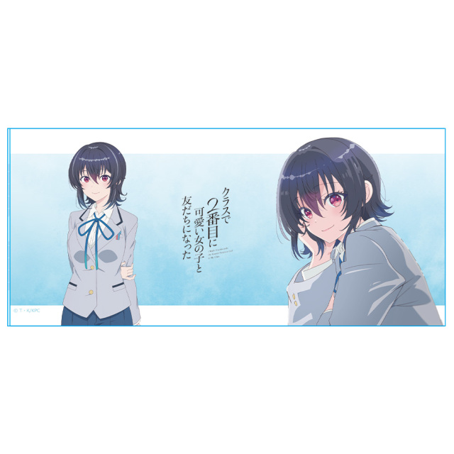 クラスで2番目に可愛い女の子と友だちになった マグカップ 朝凪海