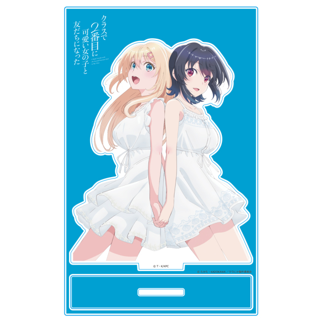 クラスで2番目に可愛い女の子と友だちになった アクリルキャラスタンド