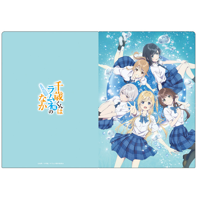 TVアニメ『千歳くんはラムネ瓶のなか』 クリアファイル キービジュアルver.